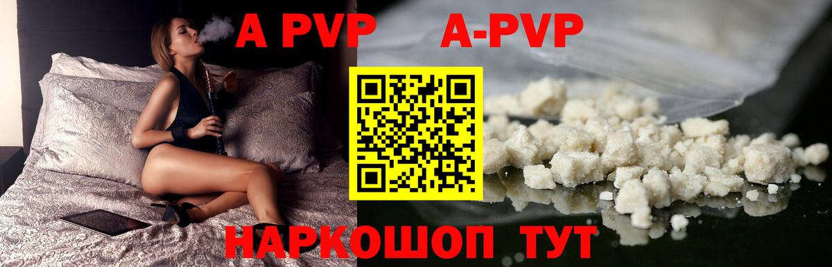 Alfa_PVP крисы CK Кириши