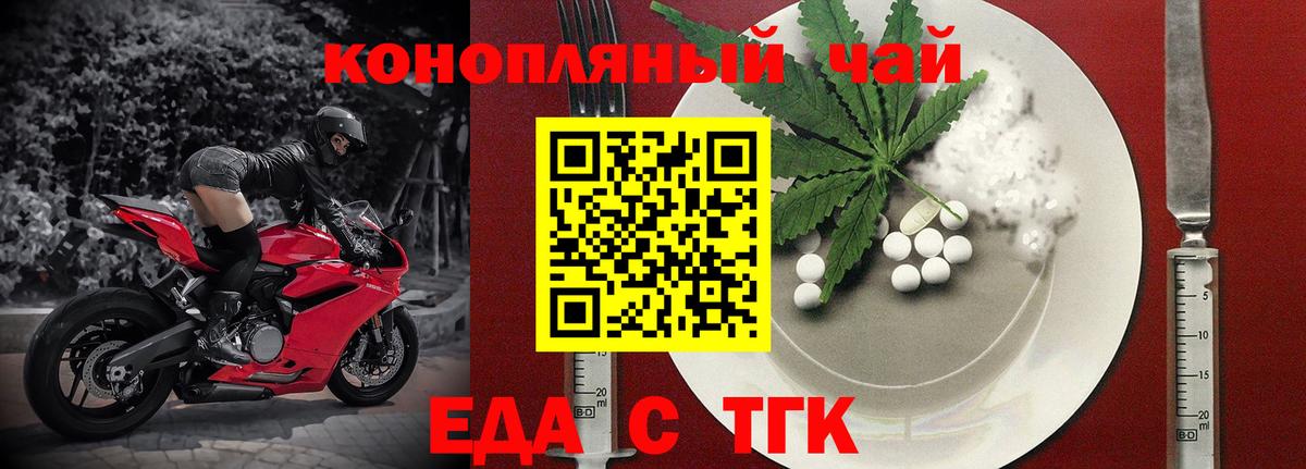 Кириши  Cannafood марихуана  Вход с VPN 