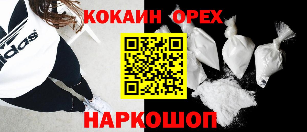 Кириши  COCAIN VHQ  Вход с VPN  Cocaine Перу 