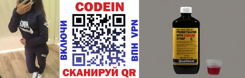 Codein напиток Lean (лин)  Кириши 