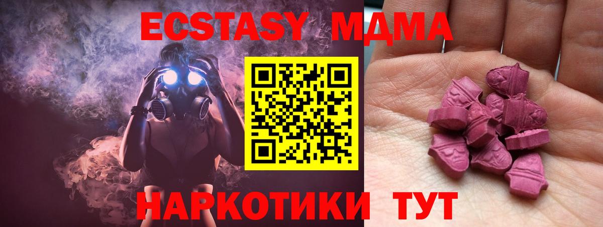 Ecstasy mix Кириши