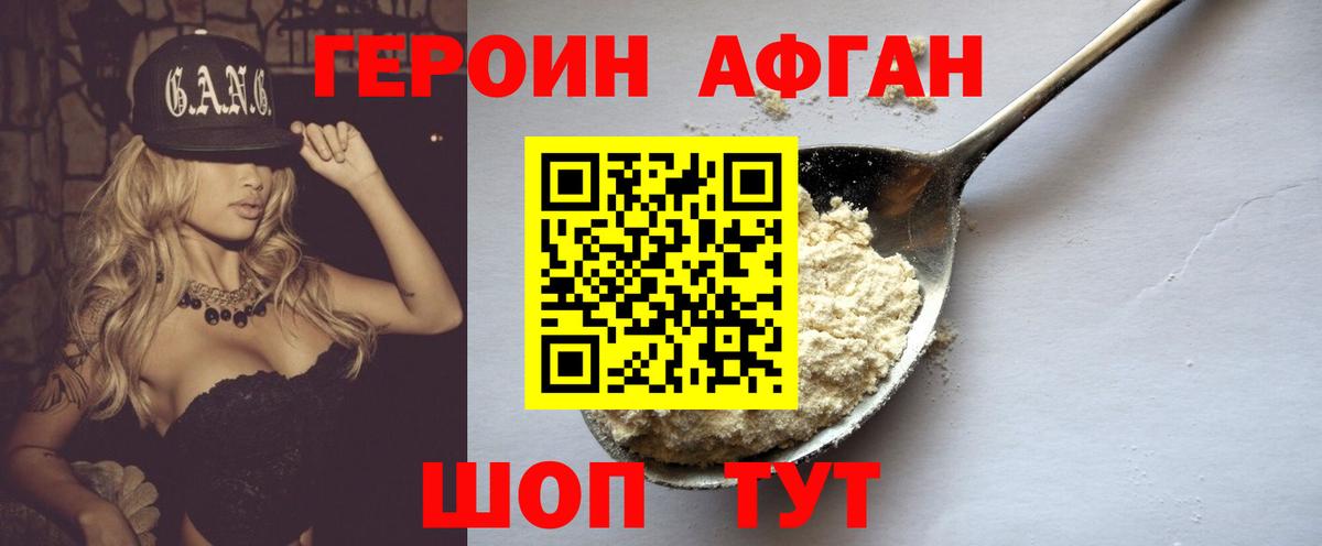 Героин хмурый Кириши