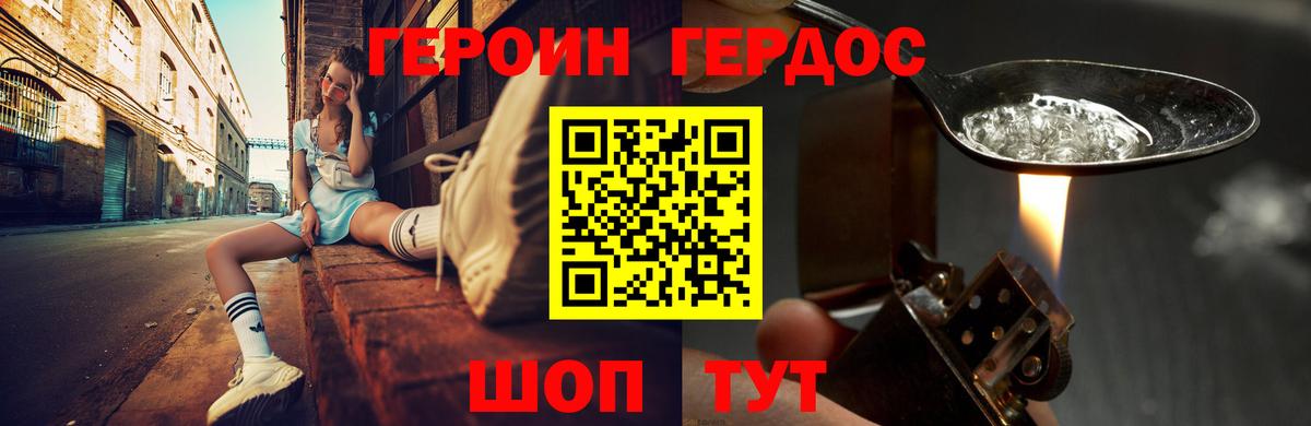 ГЕРОИН гречка  Героин  Кириши  Вход с VPN 