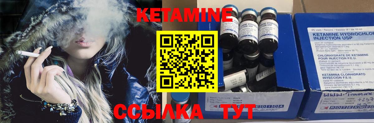 Кетамин ketamine  Вход с VPN  Кириши  КЕТАМИН ketamine 
