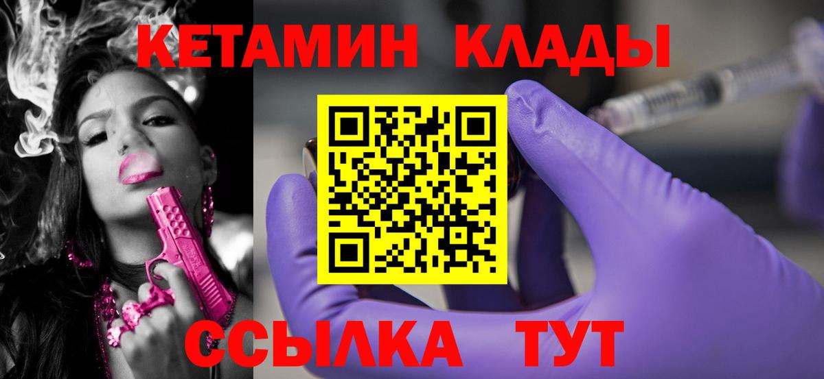 Кетамин VHQ Кириши