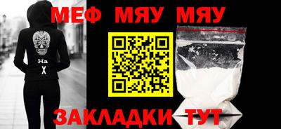 меф Коммунар