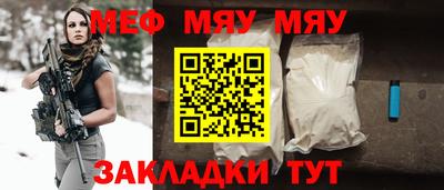 мяу мяу мука Донецк