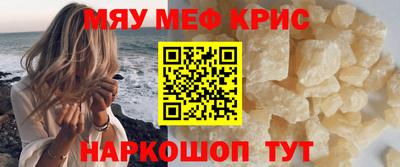 мефедрон Конаково