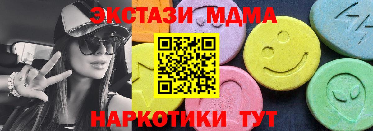 МДМА crystal  Вход с VPN  МДМА  Кириши 