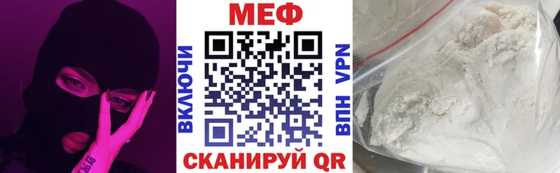 Мефедрон кристаллы Кириши