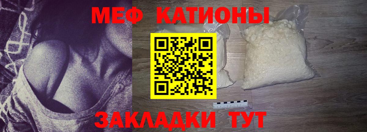 купить наркоту  МЯУ-МЯУ  Мефедрон кристаллы  Кириши  Вход с VPN  МЕФ 4 MMC 
