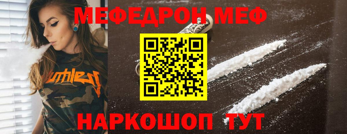 МЕФ мука Кириши
