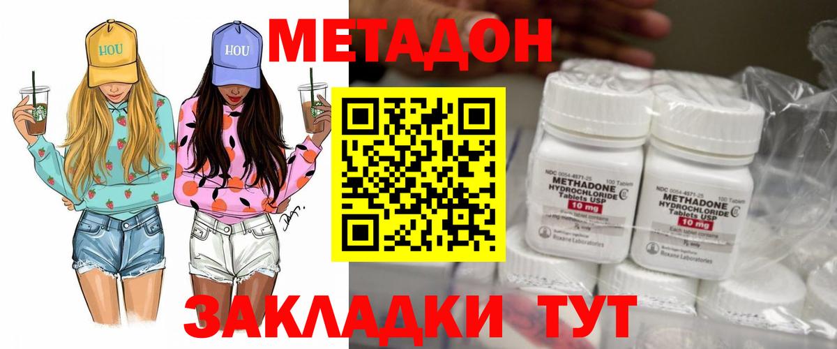 Метадон VHQ  Вход с VPN  Кириши 