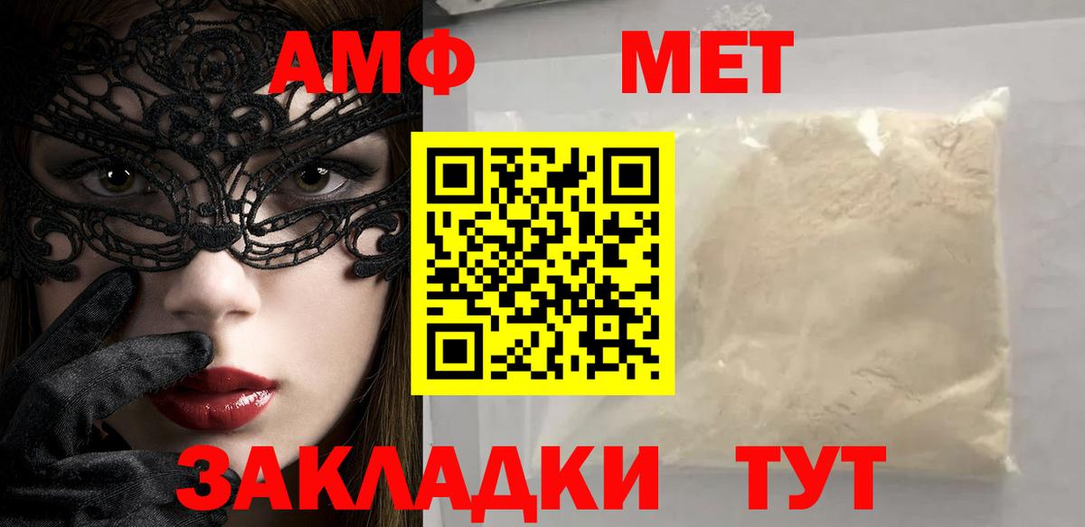 Метамфетамин кристалл Кириши
