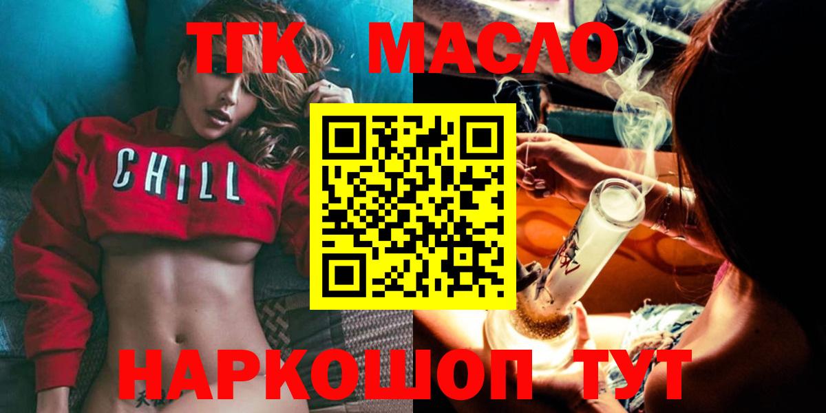ТГК вейп с тгк  Вход с VPN  Кириши  Дистиллят ТГК вейп 