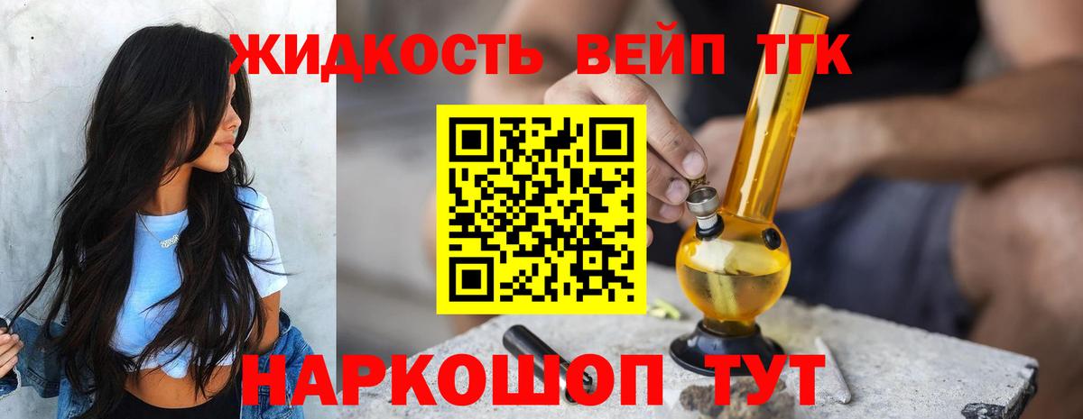 ТГК вейп с тгк Кириши